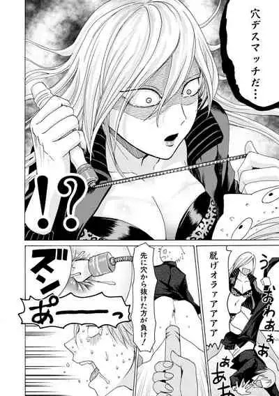 Mijikana Ane Ana to Otouto Bou