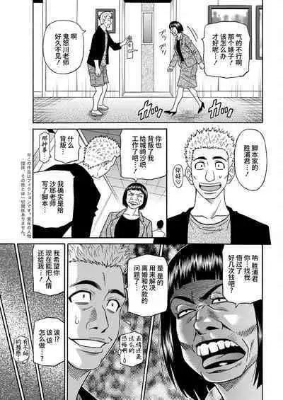 HELP! Saya Sensei Ch. 1-3