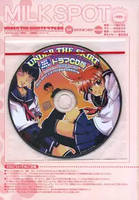 [Okada Matsuoka] Milk Spot Ch. 1-4 [English] [SaHa]