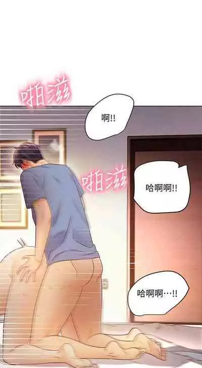 【周二连载】继母的朋友们（作者：Red-A&頸枕） 第1~80话