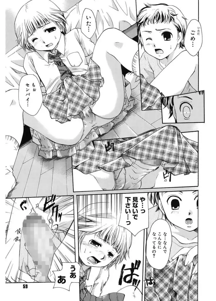 Koi no Namida to Ai no Mitsu