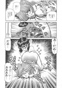 [Tsuka Motomasa] Oshioki