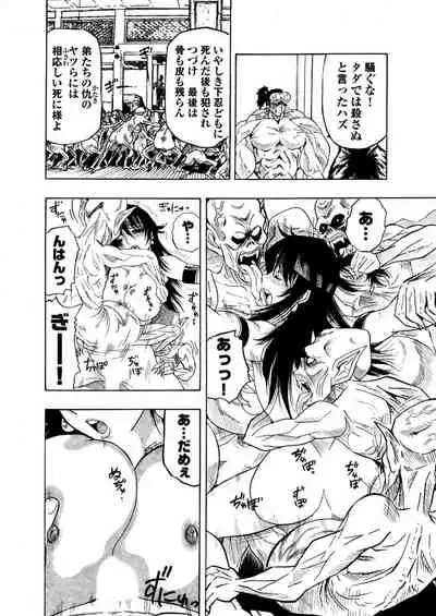 アクメリア～女忍淫法帖～【合冊版】