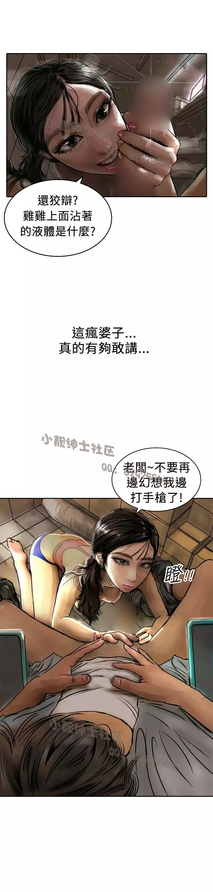 中文韩漫 魅力女孩 Ch.0-9