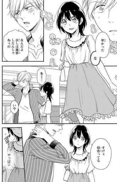 Doutei Danshi "Nyotaika" Kaihatsu Seikatsu 1-7