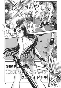 (C70) [RPG COMPANY 2 (Various)] LS9 (Various)