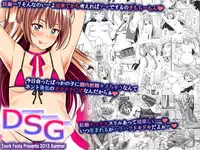 [Evork Festa (Drain, Inoue Nanaki)] DSG [Digital]