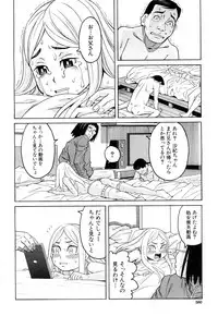 [Zukiki] Nemuri Hime Saishuuwa (COMIC Mugen Tensei 2018-05) [Digital]