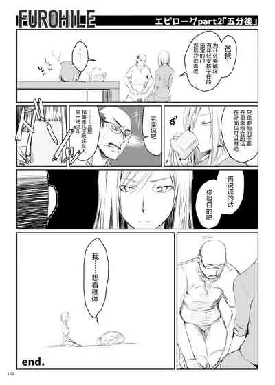 [UDON-YA (Kizuki Aruchu, ZAN)] FUROHILE Jitaku no Furo ni Hairu to Saki ni Shiranai Hadaka no Onna ga Haitteru [Digital] [Chinese] [屏幕髒了漢化組&空気系☆漢化]