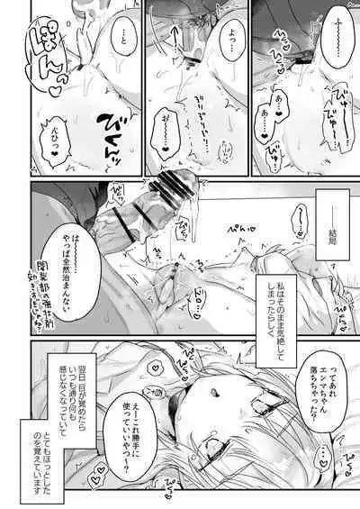 [Tenkirin (Kanroame)] Enma wa Jigoku no Ikiningyou [Digital]