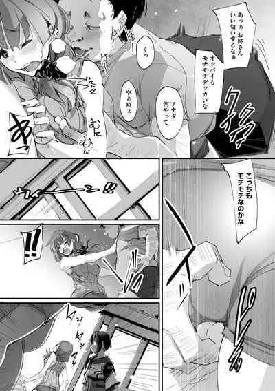 Chikan Etsuraku Ochi