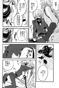 (SUPER24) [ParasC (Chimi)] Baika utsugi (Touken Ranbu)