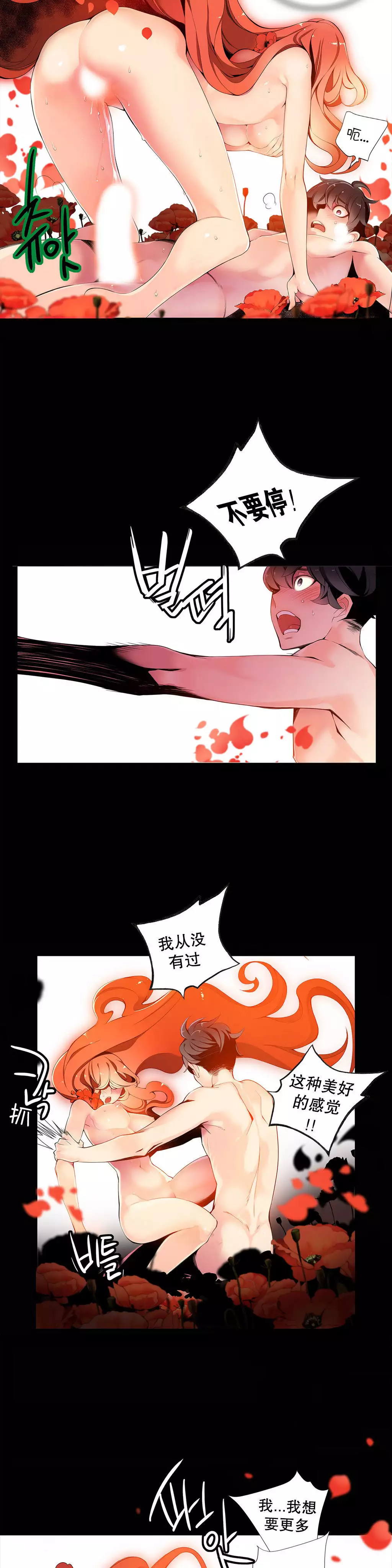 Lilith`s Cord | 莉莉丝的脐带 Ch.1-31