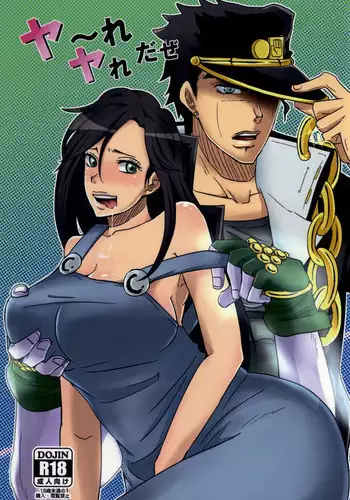 (GBW6) [Pucchu (Echigawa Ryuuka)] Ya~reyare daze (Jojo's Bizarre Adventure)