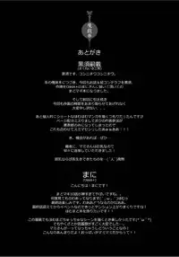 (C80) [McNail Koubou, Oasis+ (Cloth Tsugutoshi, Mani)] Magika (Puella Magi Madoka Magica)