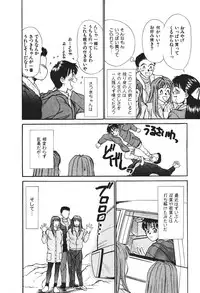 [Sano Takayoshi] Hanazono Plus One