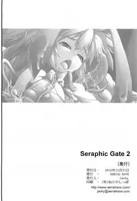 (C83) [AERIAL RAVE (Jacky)] Seraphic Gate 2 (Xenogears) [Chinese] [漾夕汉化] [Decensored]