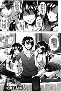 [Nikusoukyuu] Sensei to | 和老師一起 [Chinese]