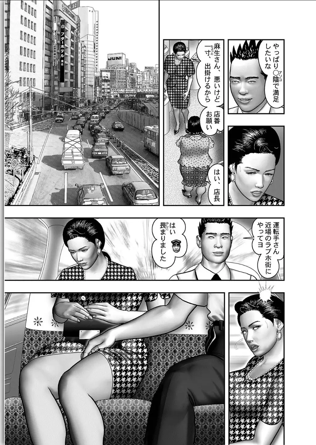 Haha no Himitsu | Secret of Mother Ch. 1-39