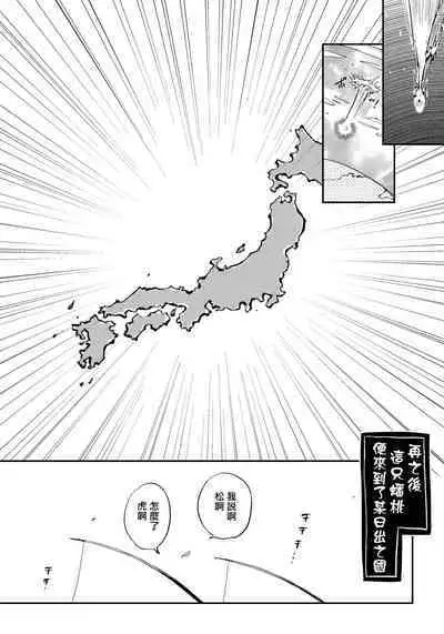 Saru to Momo | 猴与桃 Ch. 1-2