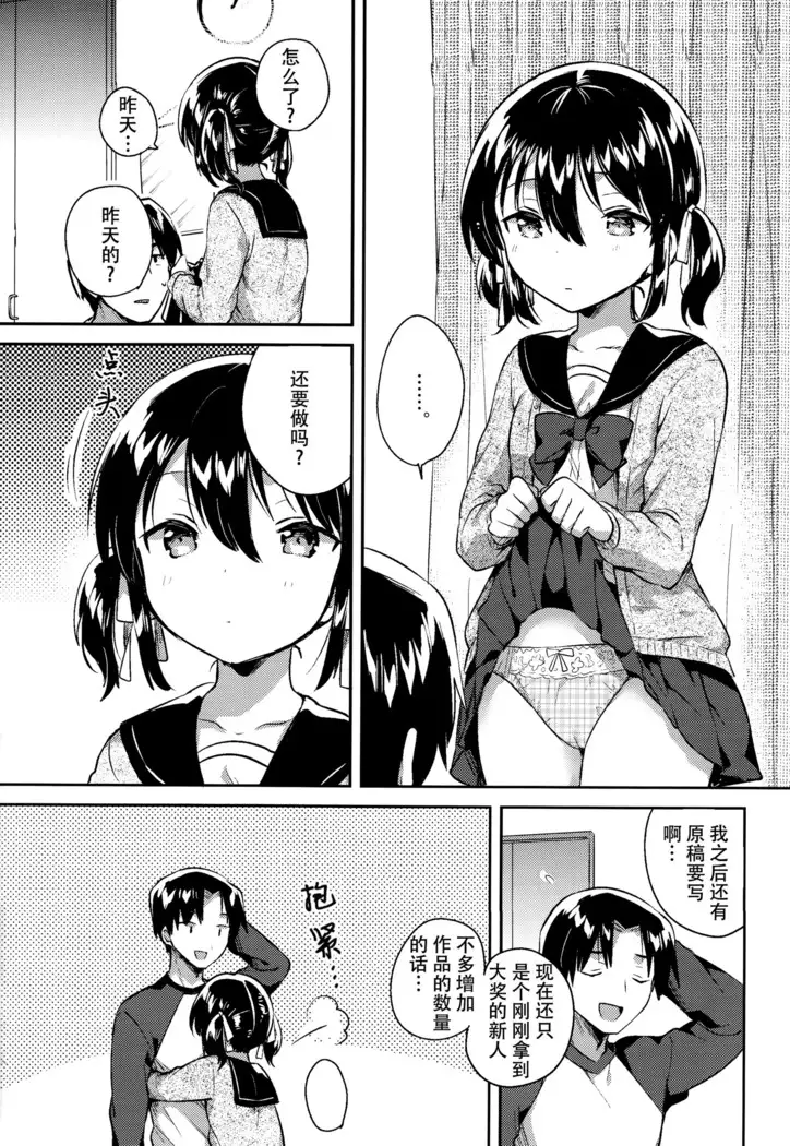 Imouto wa Tashizan ga Dekinai + Omake