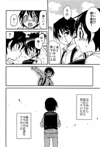 (HaruCC23) [Akimasaya (Akima)] Shinshoku (Boku Dake ga Inai Machi)