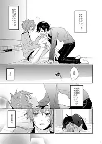 [mikaniro (Unico)] Kaiinu ni Te o Kamareta (Uta no Prince-sama) [Digital]