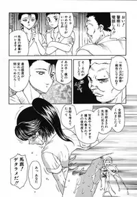 [Hiryuu Ran] Tanoshii Katei no Kyouiku