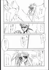 (C48) [Hightech JAPAN (Shiki Satoshi)] BMX (Various)