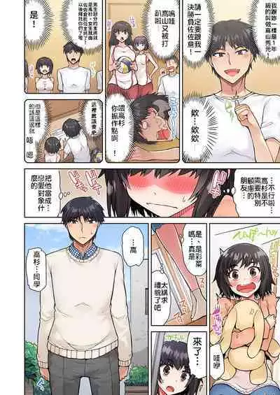 Traditional Job of Washing Girls' Body | 私密處洗淨屋的工作～和單戀的他在女湯裡～ Ch. 13-20