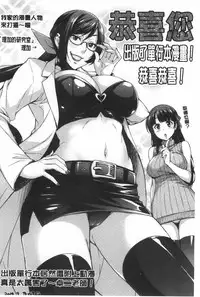 [Ohtomo Takuji] Katekano | 家教女友♡ 限定版 [Chinese]