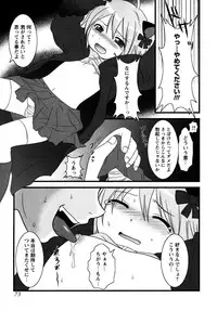 [Anthology] Shounen Shikou G - Shounen Shikou 18