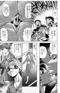 [Tamaki Nozomu] Gomenne Acchie [Gekan]