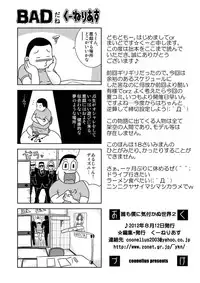 [Coonelius (Coo)] Daremo Boku ni Kizukanu Sekai 2 | 那個沒人會注意到你的世界2 [Chinese] [Digital]