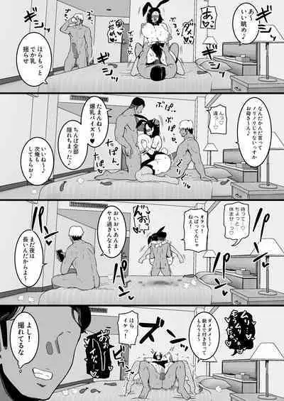 [Sinoriya (Sinori)] Musume no Kareshi ni Ochiru Okaa-san. 2