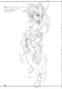 (C69) [Kemokomoya (Komori Kei)] Midare Suzuki (Pastel Chime Continue)