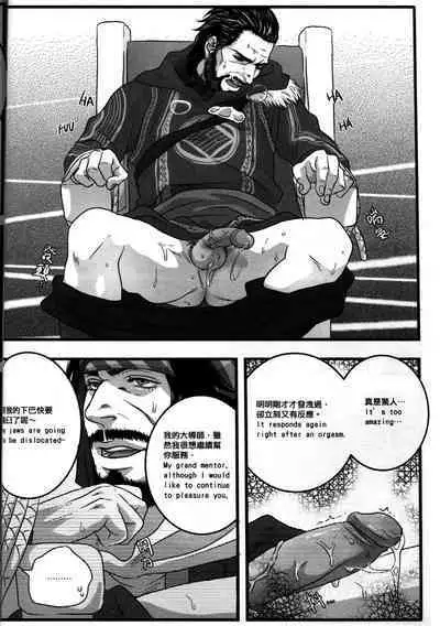 (CWT31) [Dokyakutu (Renji)] Honey! Sweets Mentor. (Assassin's Creed) [Chinese&English]