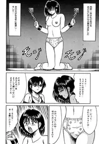 [Kesshousui] Otome no Seikanritsu