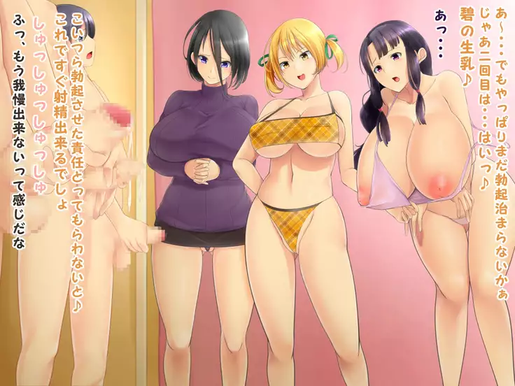 Josei Joui Shakai no Gakkou Seikatsu 2