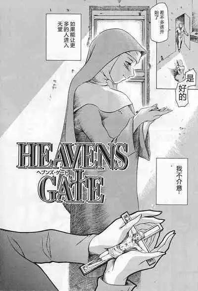 Dokushinsha no Kagaku - Die Wissenschast die Jungensellen.