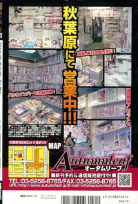 COMIC Mugen Tensei 2015-04