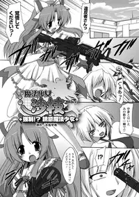 [Gonzaburo-] Indecency Magic [Digital]