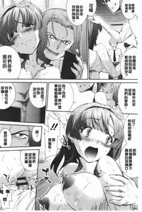 Hiwaijitate no Fruits | 卑猥培育出的果実