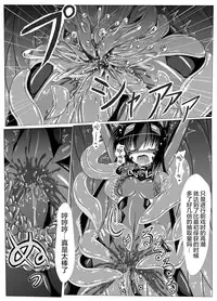 [ULTRA ONE (Zest)] Hanyou Mesu, Genzai Reiryoku Chuushutsuchuu [Chinese] [无毒汉化组]