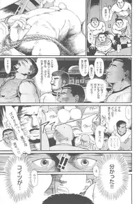 [Raiuzo Taira] BUSTED!