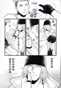 (C79) [Kureten (Takuma)] Saves Me 2 (Final Fantasy XIII) [Chinese]