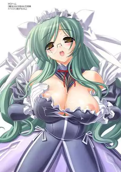 Niku Miko no Utage Yume