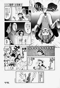 [Hayashiya Himehachi] MAD Joshu Tendoh Hiroko