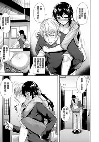 [Tomohiro Kai] Torokuchism Ch. 1-7 [Chinese] [無邪気漢化組]