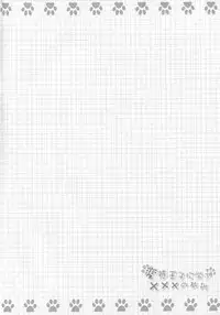 (C82) [Fujiya (Nectar)] Hentai Ouji ni Manabu ××× no Kyoukun (Hentai Ouji to Warawanai Neko)